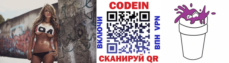 наркота  Суоярви  Кодеин напиток Lean (лин) 